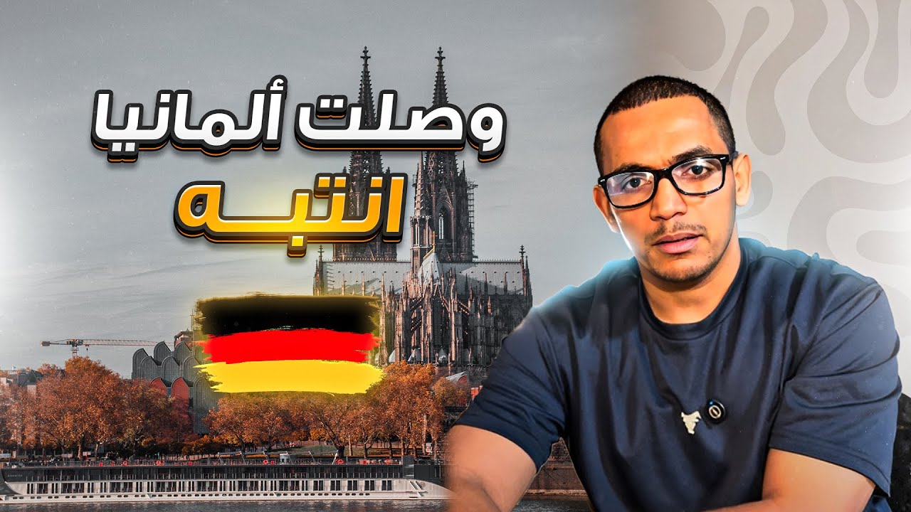 أكثر ما يُدمّر الشباب في أوروبا: حقائق مؤلمة تحتاج إلى وعي😭😨
