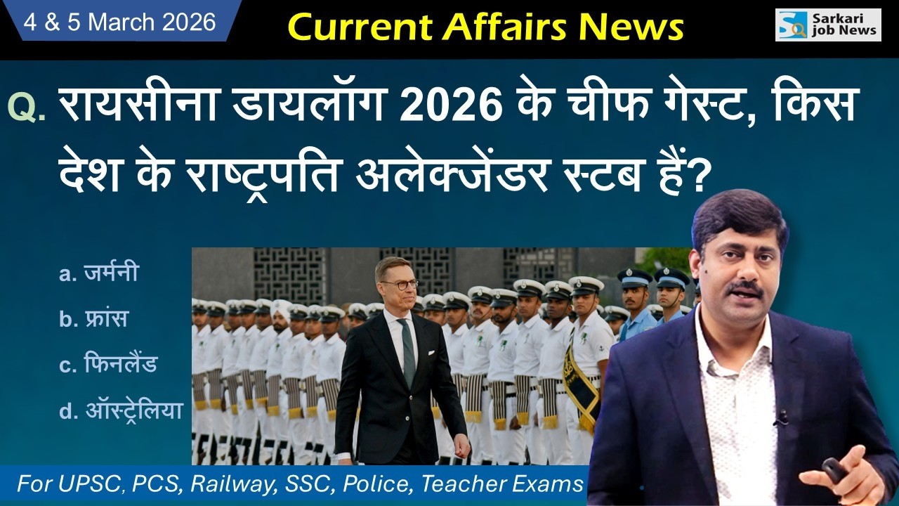 4 & 5 March 2026 Current Affairs by Sanmay Prakash | Daily Current Affairs for exams