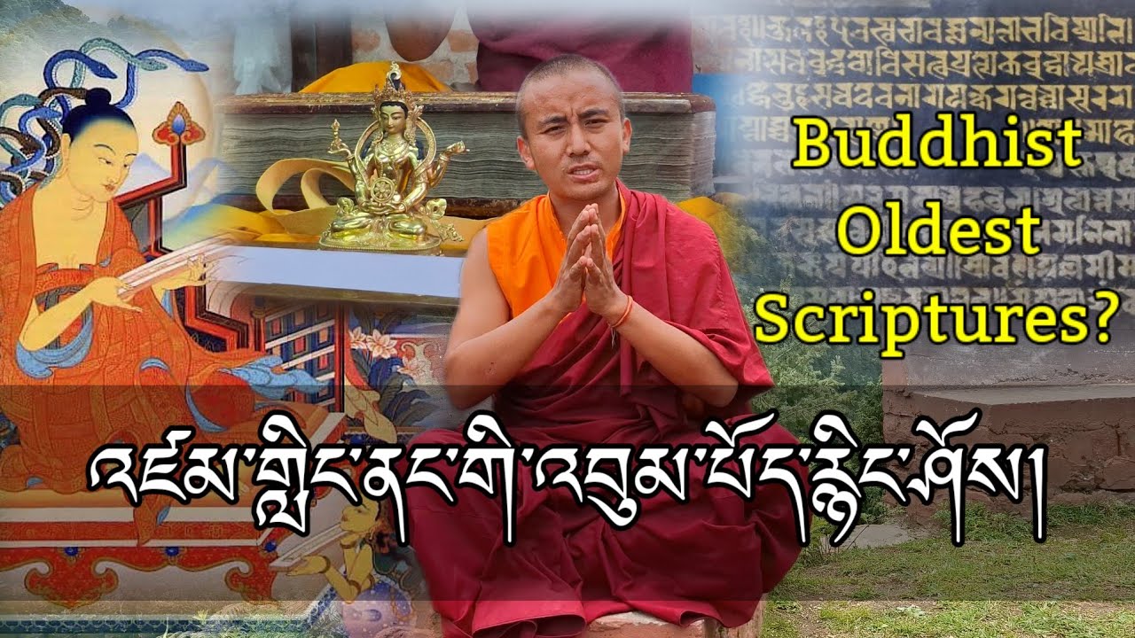 Buddhist Oldest Scriptures? འཛམ་གླིང་ནང་གི་འབུམ་པོད་རྙིང་ཤོས།