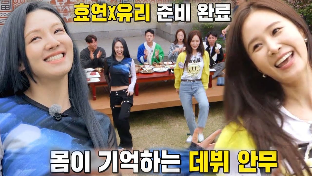 유리&times;효연, 오랜만에 춰도 완벽한 소녀시대 안무★
