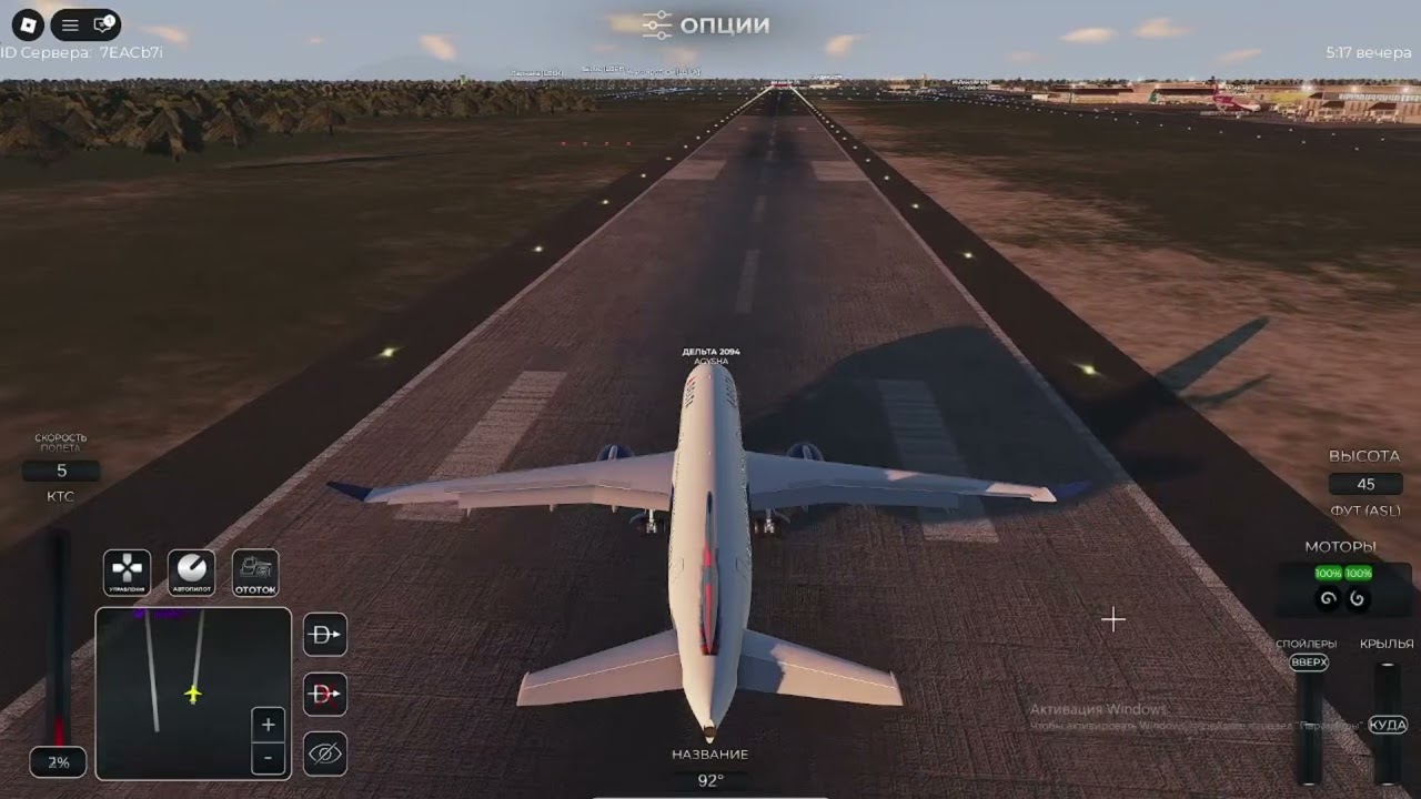 как летать в PROJECT FLIGHT!