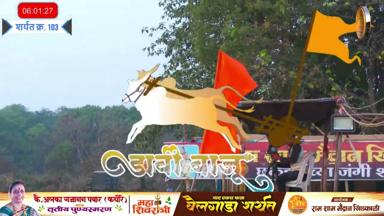 कुळगाव बदलापूर यांचा योगी यांचा आणि चिरले पनवेल चा मेहबूब बिनजोड चा मानकरी