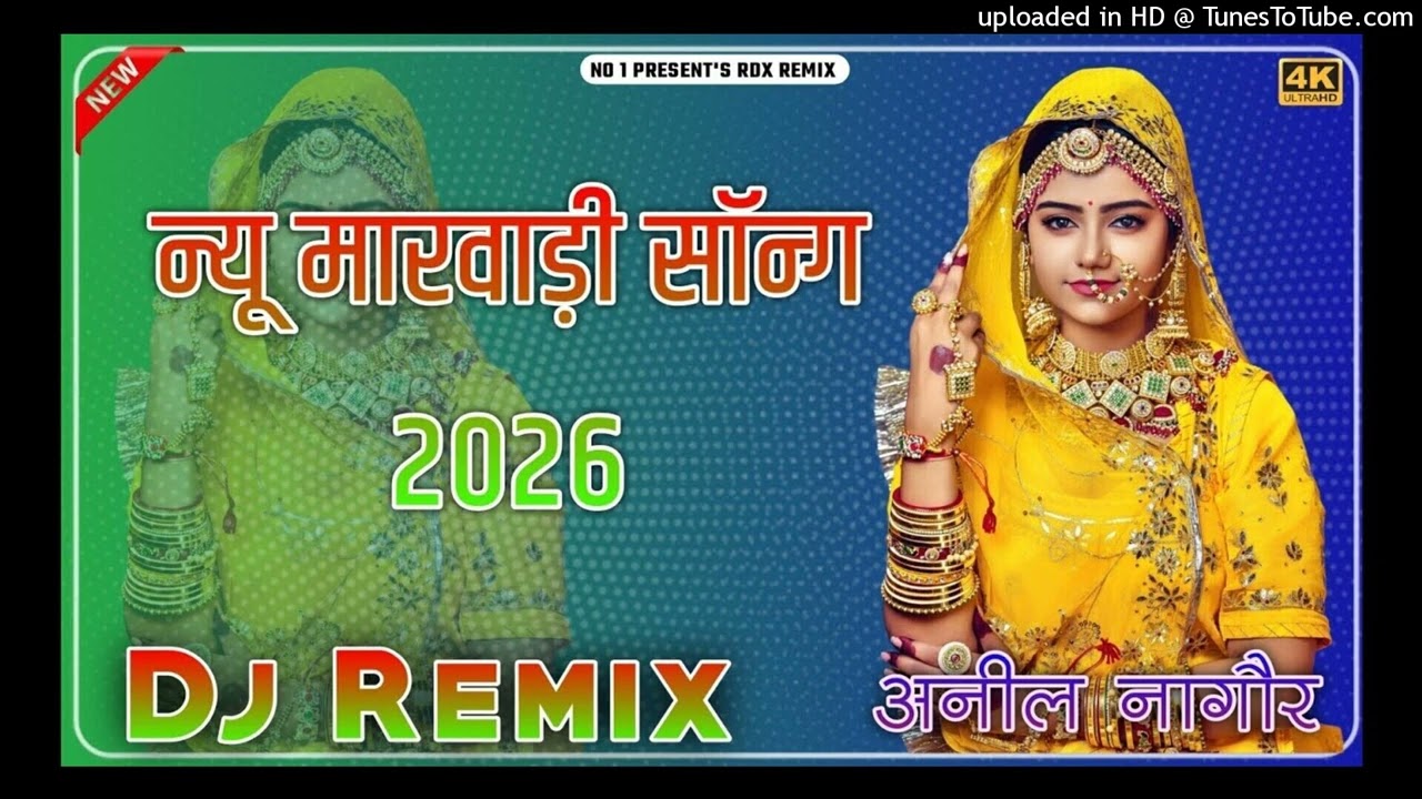 New Marwadi Song Dj Remix 2026 __ New Rajasthani Viral Dj Remix Song __ New Marwadi Viral Song 2026_