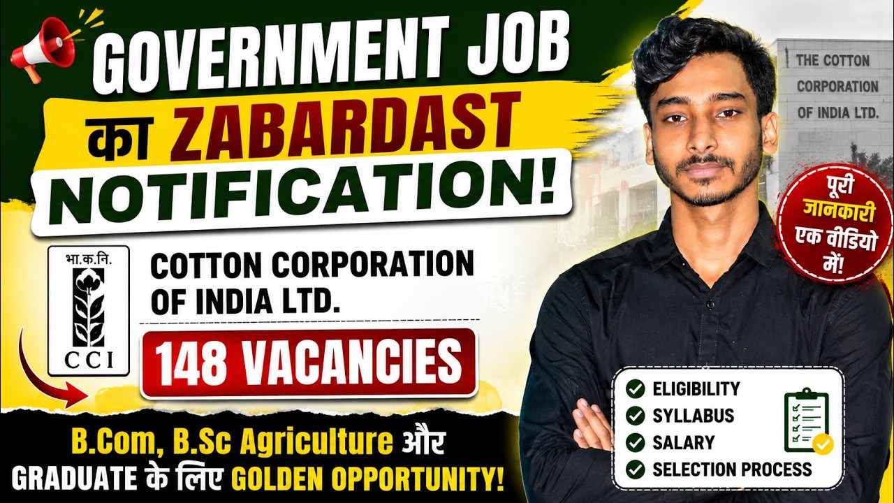 CCI Recruitment 2026 | 90000 Salary | Check Eligibility, Fees & Apply Online