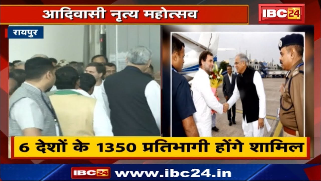 Chhattisgarh : सांसद Rahul Gandhi पहुंचे Raipur | Airport पर CM Bhupesh Baghel ने किया स्वागत
