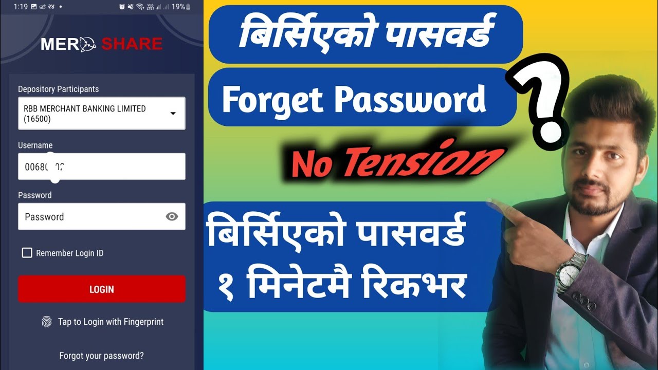 How to recover mero share password || Mero share forget password