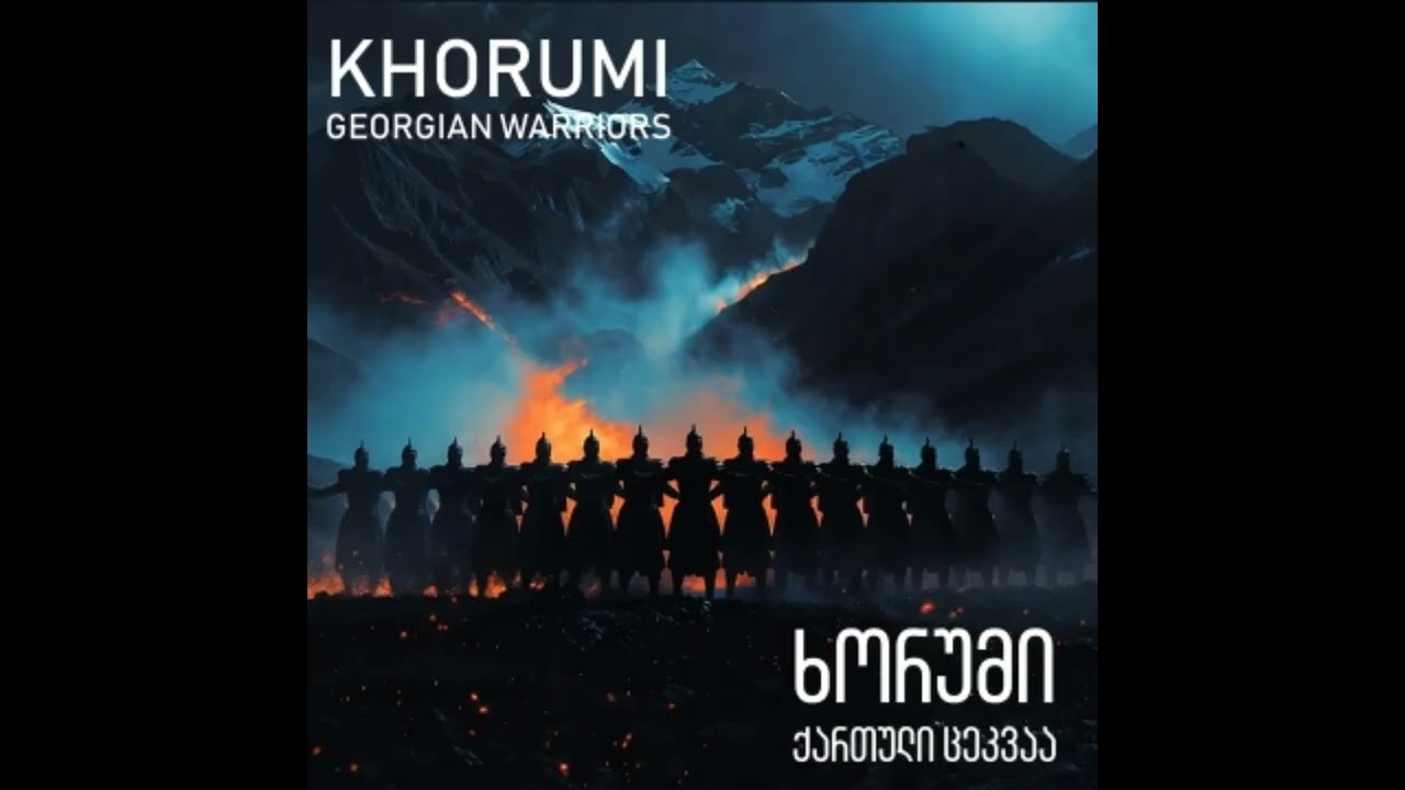DJ NI - KHORUMI (Georgian Teაch House / Ethnic EDM)