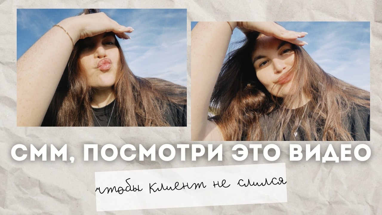 Как давать клиентам результат в СММ? Мой опыт smm в 4 года 