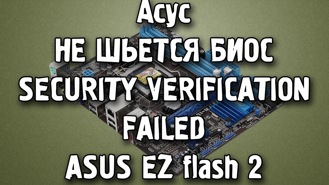 Прошивка Bios Asus P8H61-M LX3 R2.0