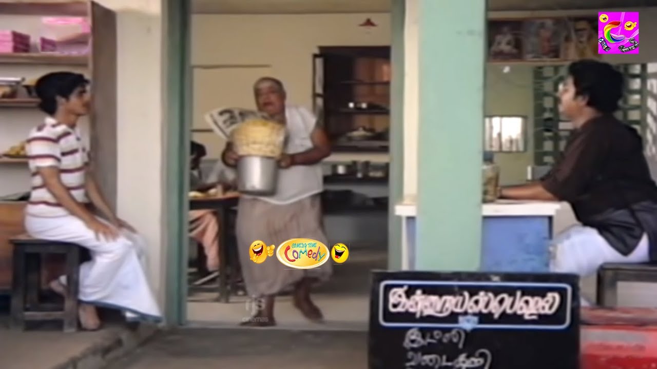 யோவ் 1000 லட்டு வாங்குற மூஞ்சிய பாரு | கனகராஜ் பாண்டியராஜன் ஹோட்டல் காமெடி | Janagaraj Hotel Comedy