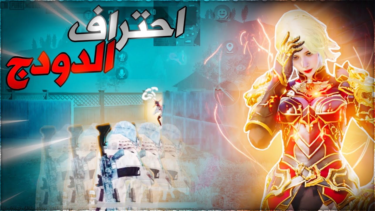 شرح ( الدودج )اقوى حركة بالمواجهات القريبة🔥راح تضيع ايم خصمك وتخفيه بثواني⁉️ +سبب سرعة الدودج ✅😶‍🌫️