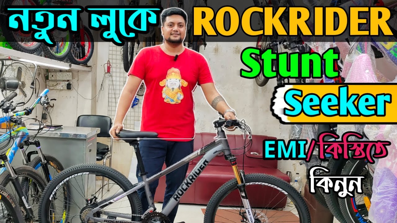 New Cycle Price In Bangladesh 2024🚴Rockrider cycle price in Bd,Rockrider cycle in bd,veloce,core