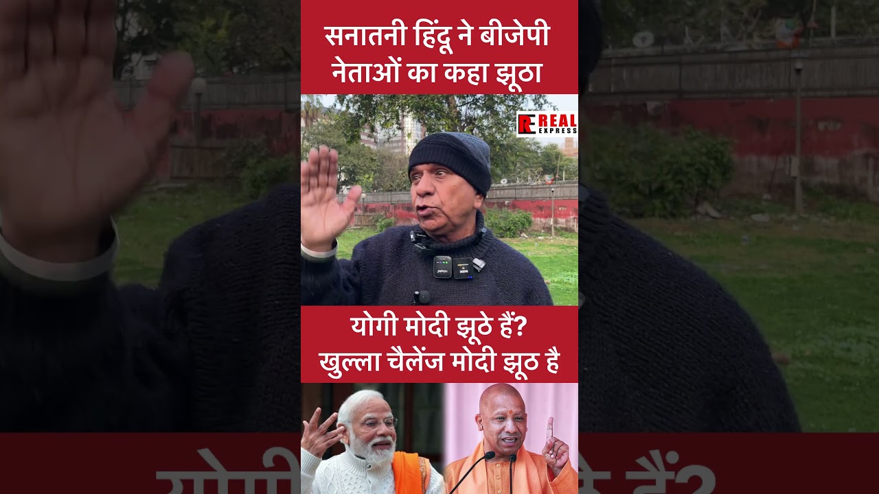 Yogi Adityanath narendra modi Amit shah bjp Hindu rahul gandhi congress gaon deehat dalit