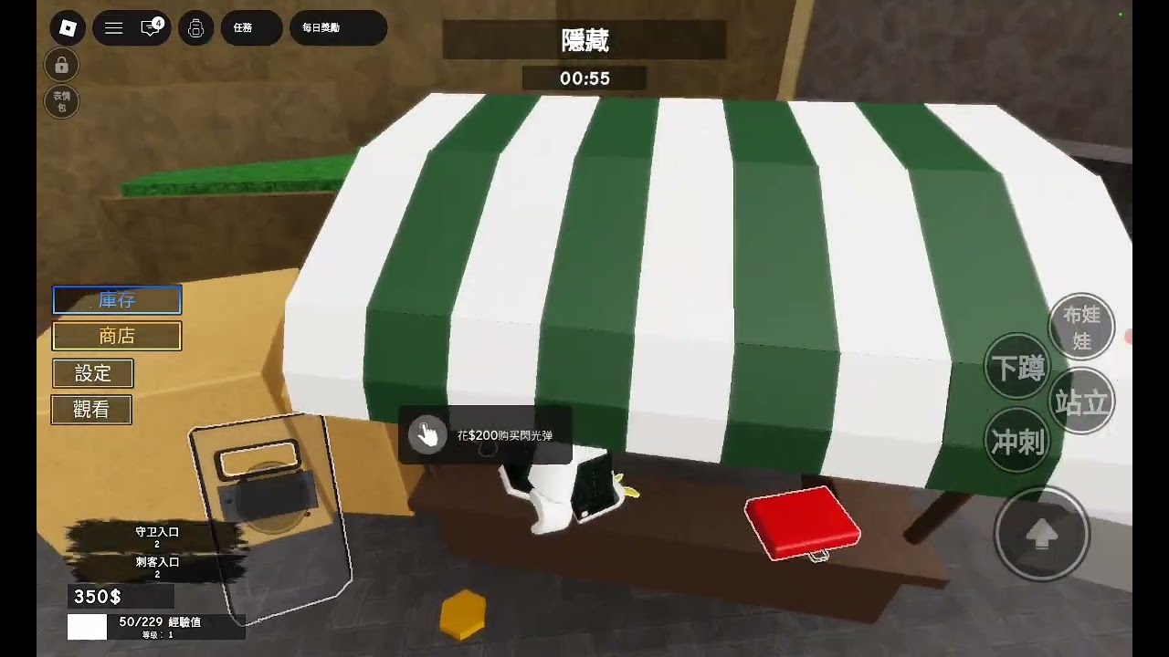 隱藏之內 是否能存活到最後#roblox # 機器方塊#