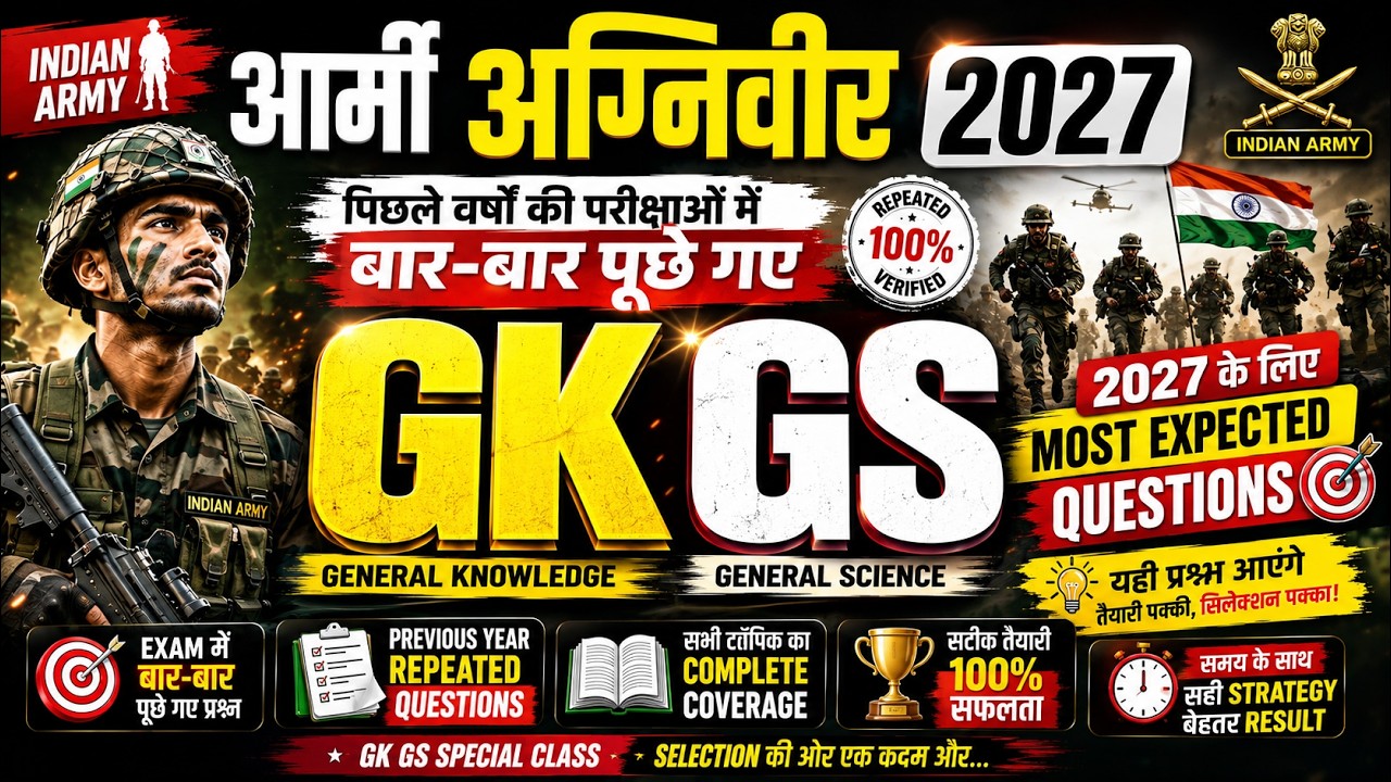 🔴 Army Agniveer 2027 GK GS | Important PYQ Questions | Indian Army Most Expected Questions 2027