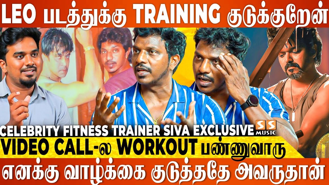 திரும்ப Ajith Sir என்கிட்ட வந்தா,  அவர Troll பண்றவங்களுக்கு பதிலடி.! - Fitness Trainer Siva Breaking