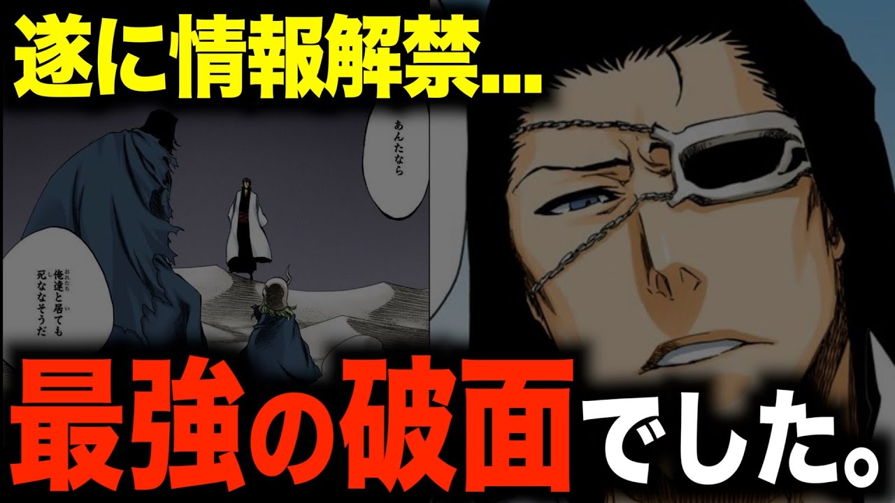 【公式Q&A】藍染がスタークを勧誘した理由が判明...！やっぱりコイツが十刃最強だろ【BLEACH】