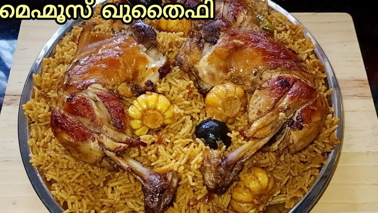 പൊളി ഐറ്റം💯പെരുന്നാളിന് ഇതായാലോ❓മെഹ്മൂസ് ഖുതൈഫി👍supper tasty arabic rice/mahmoos  gutaifi