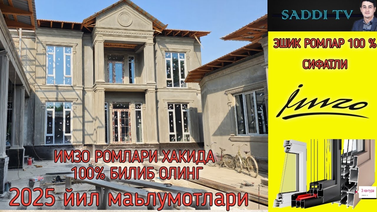 АКФА ИМЗО ФАБРИКАРОМЛАРИ СИФАТЛИ #imzo #eshikrom #akfanarxlari #akfa