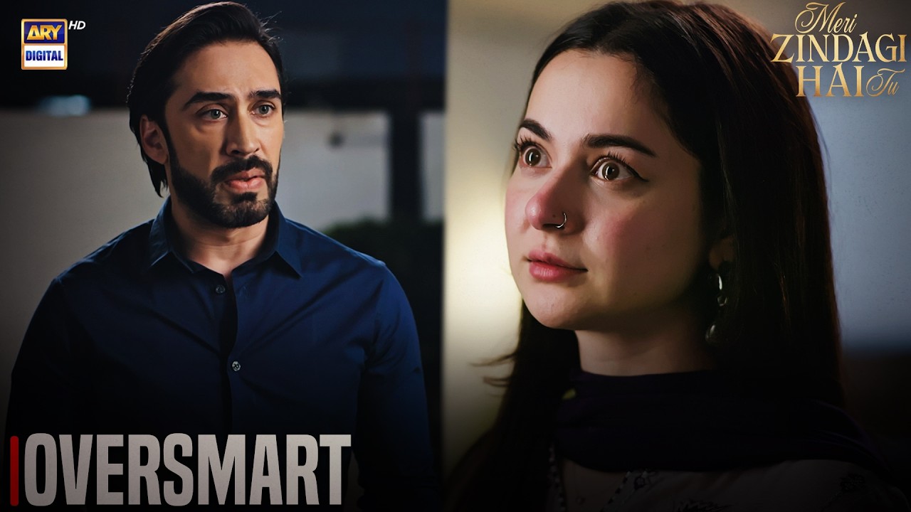 Mere agay Oversmart mat bana karo | #merizindagihaitu #haniaaamir
