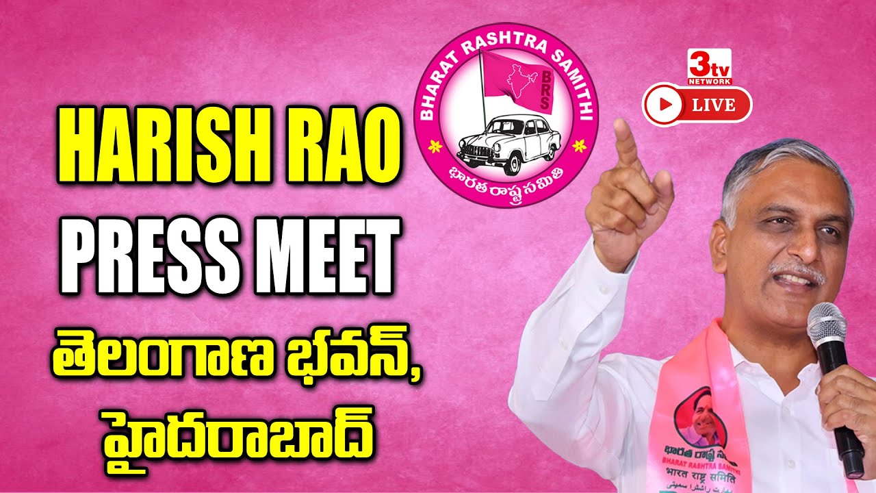 Live: Harish Rao Press Meet at Telangana Bhavan | BRS Live Feed