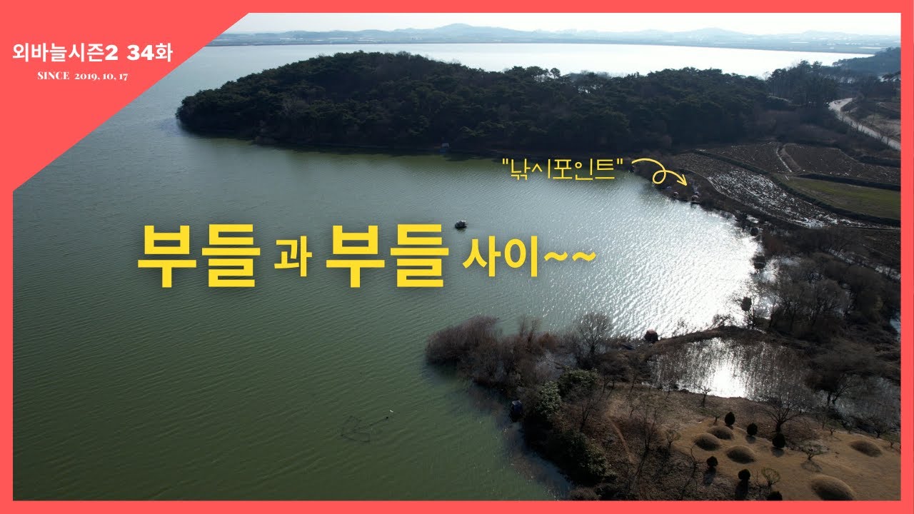 외바늘시즌2 [34화] 부들과 부들 사이 #박남수