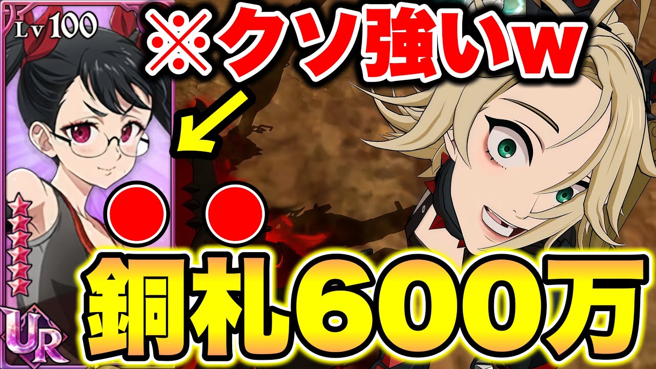【完全に壊れた】新キャラバレンティが強すぎるｗｗｗ新ＬＲロキシー入り最強編成！【グラクロ】【七つの大罪グランドクロス】