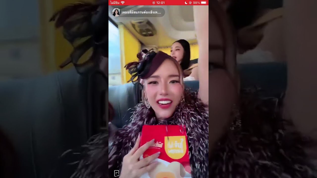 เหมยลี่ LIVE TikTok: เหมยลี่มิสแกรนด์ฉะเชิงเทรา  12/03/2026 1/2