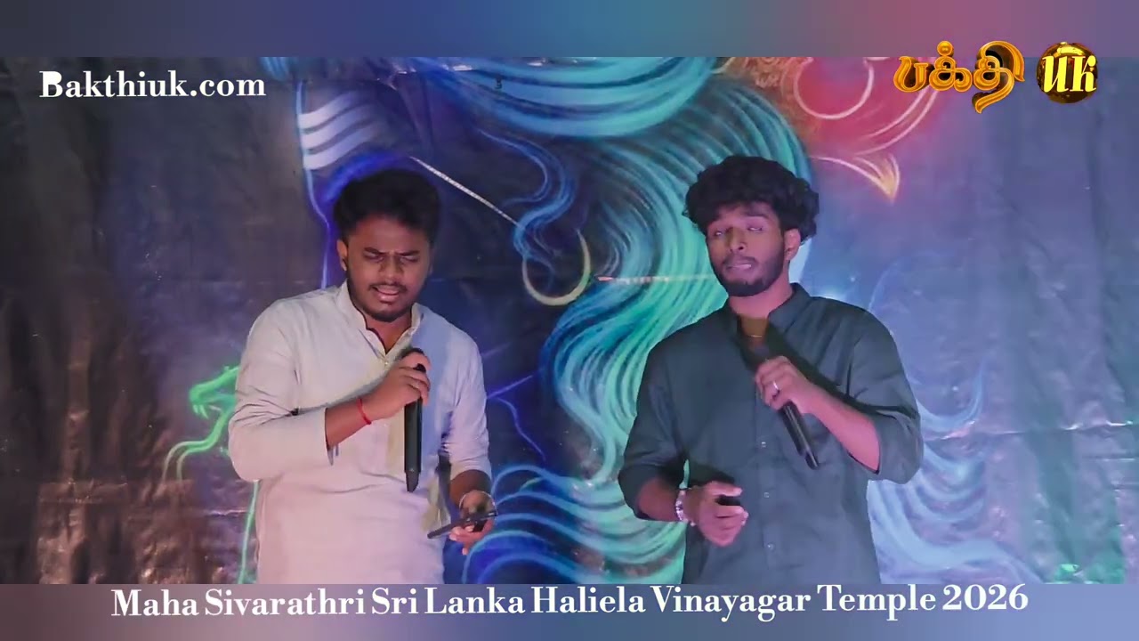 MAHA SIVARATHRI SRI LANKA HALIELA VINAYAGAR TEMPLE 2026 PART 12