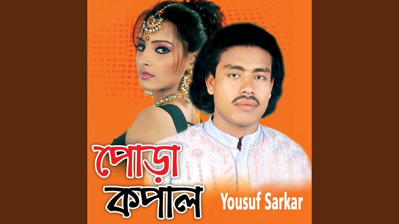 Kon Chore Badbore Notun Ghor