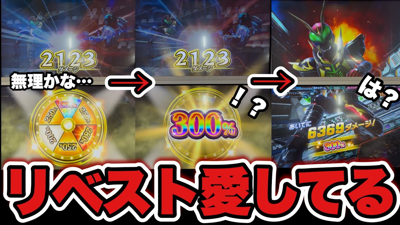 リベンジストライクを来世まで愛し続ける(ガンバレジェンズ)(全国対戦)(クロマティックX6弾)(クロマティックXラストスパートゲットキャンペーン)