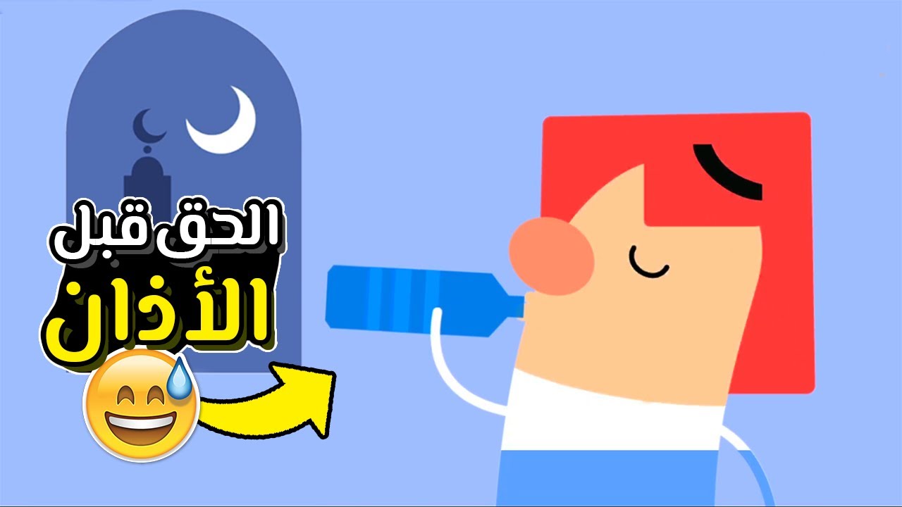 Ramadan Challenge | تحديات رمضان : الحق قبل اذان الفجر 😂