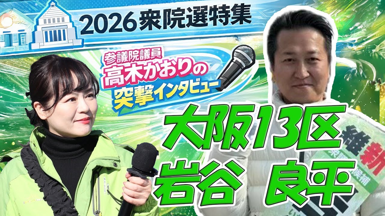 【岩谷良平候補】組織のマネジメントから政策まで！オールマイティ！