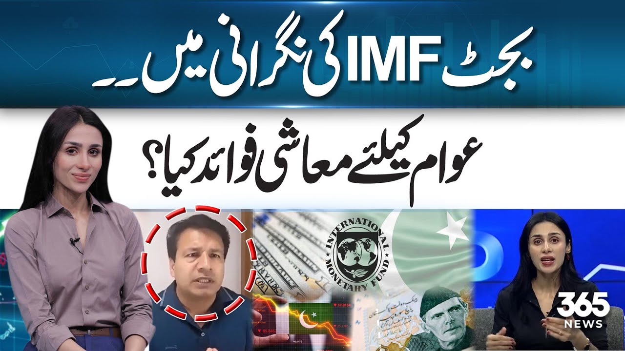 Budget Under IMF Supervision: Where Are the Economic Gains for the People? | 365 Business