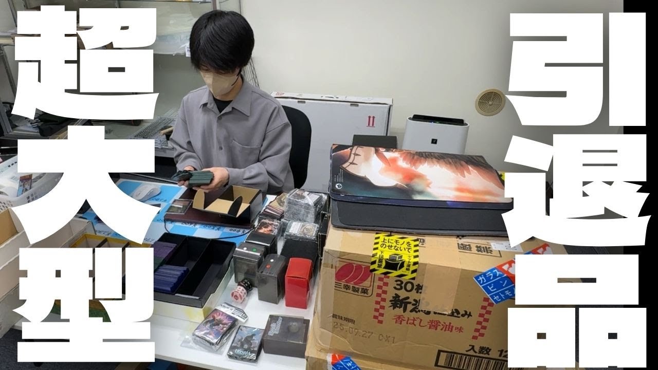 【大量買取】総枚数1万枚OVER!? 統率者引退品買取【東京MTG 買取調査団】