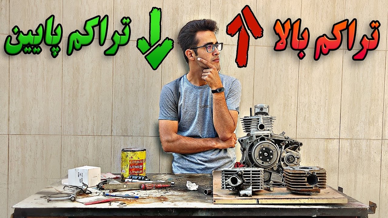 نسبت تراکم انجین هوندا چقدره ؟! رفتیم لول بعدی تقویت 😄