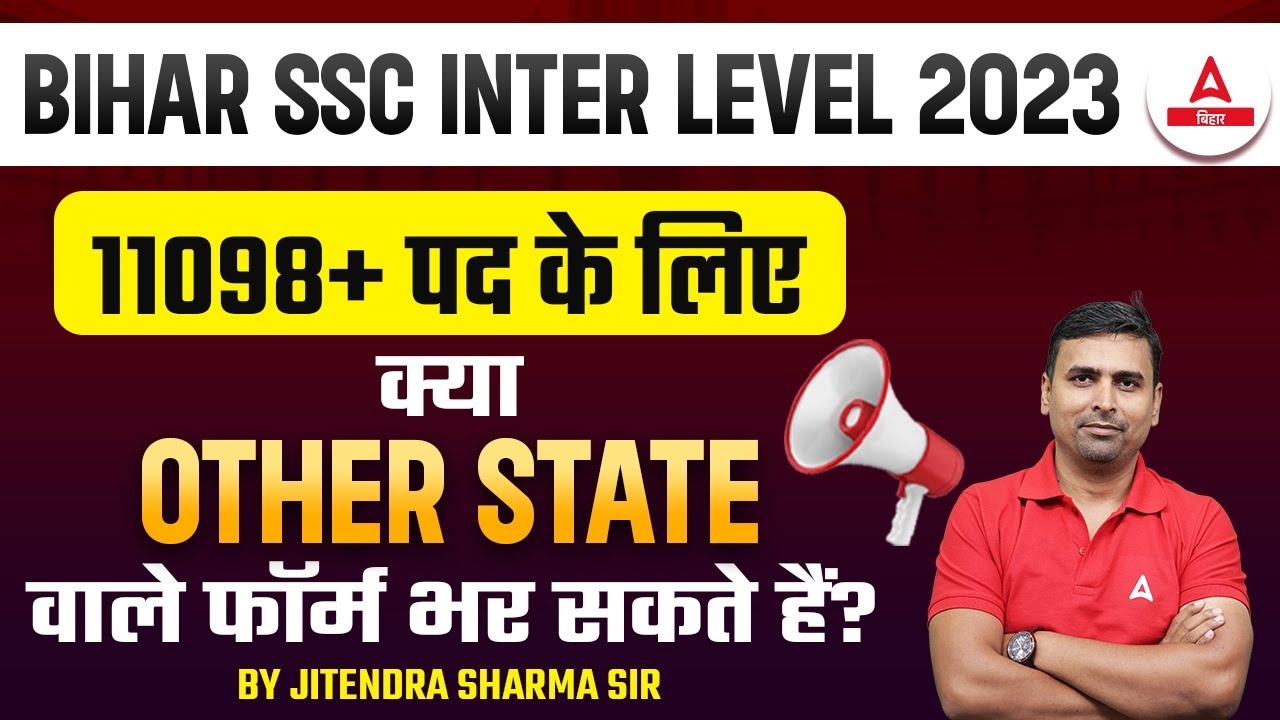 Bihar BSSC Inter Level Vacancy 2023 Other State Eligibility क्या है।