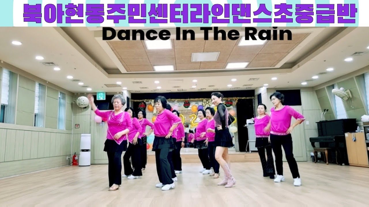 Dance In The Rain Improver Line Dance 댄스인더레인초중급라인댄스 // 북아현동주민센터라인댄스반