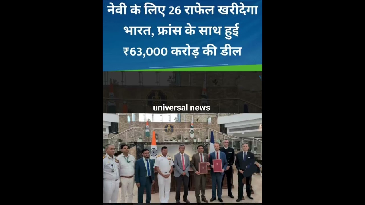 #indianarmy#Rafale#deal#navy