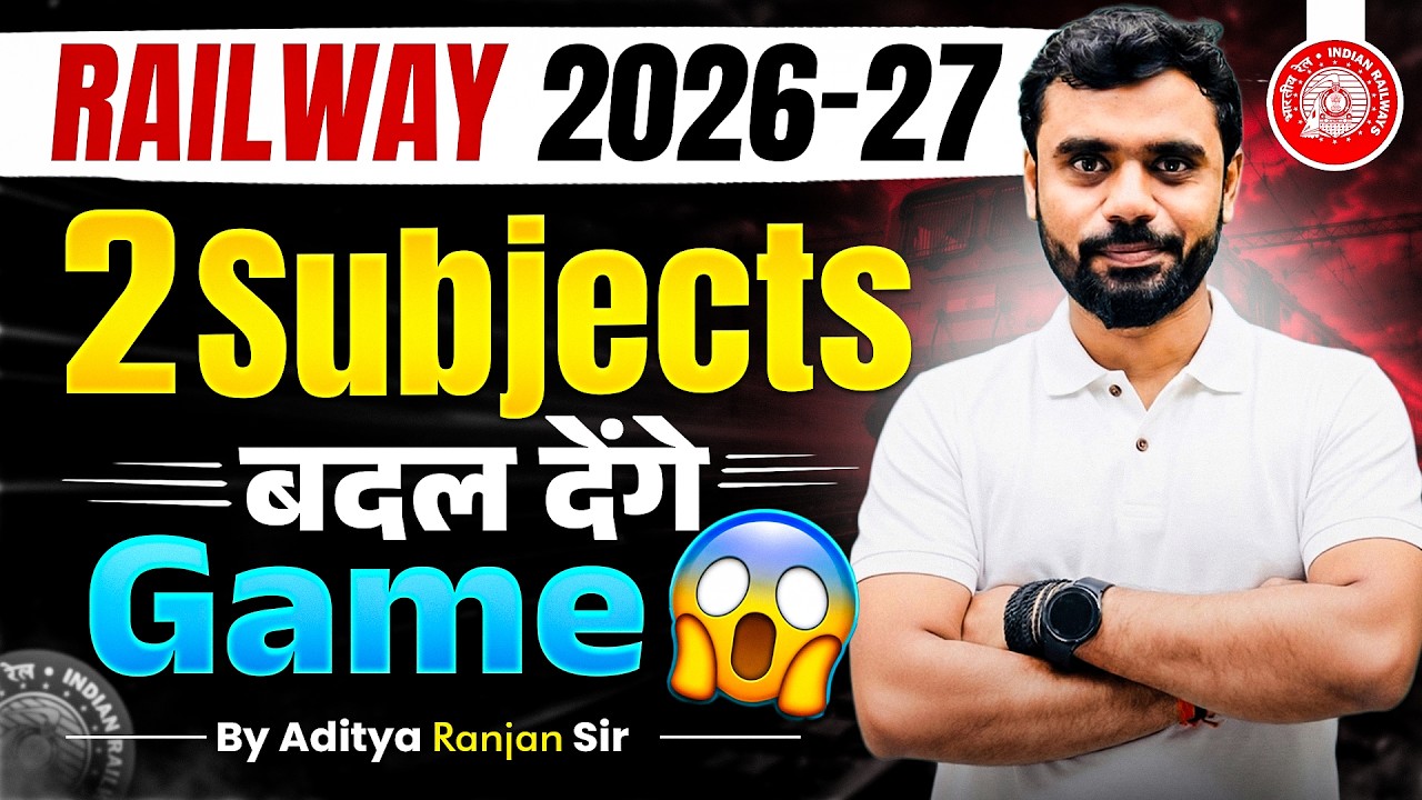 Railway Exams 2026-27 ⚡️2 Subjects बदल देंगें Game 😱 Aditya Ranjan Sir