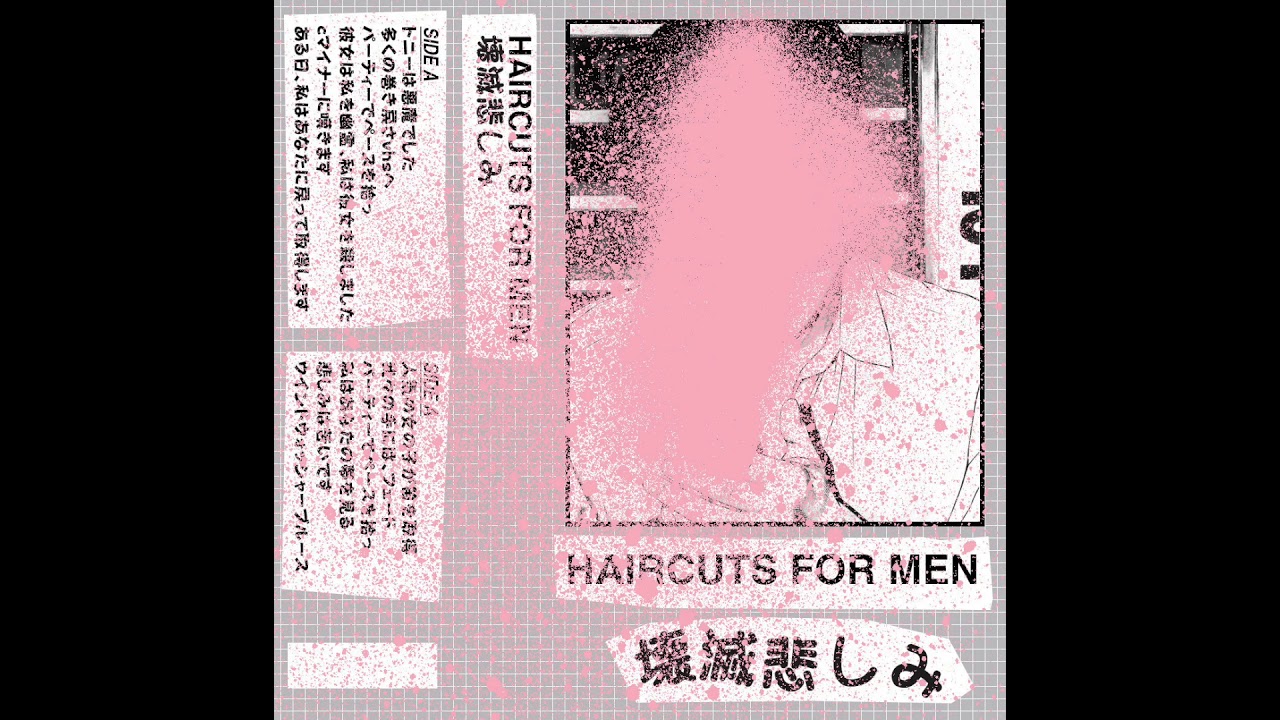 haircuts for men : 壊滅悲しみ
