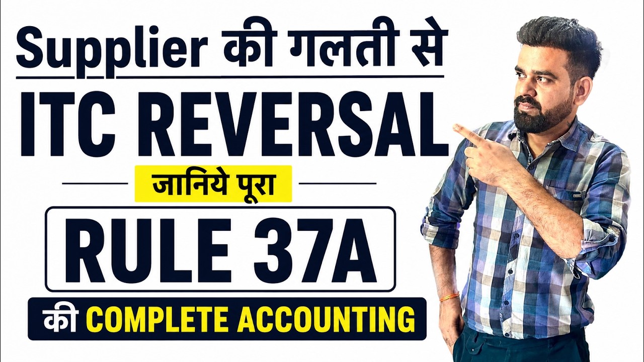 ITC Reversal Due to Supplier Error! Understand the Entire Rule 37A + Tally Practical Accounting