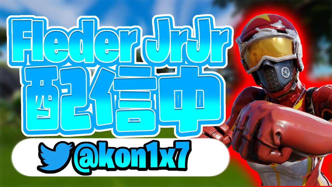 ディビジョン2【Fortnite/フォートナイト】