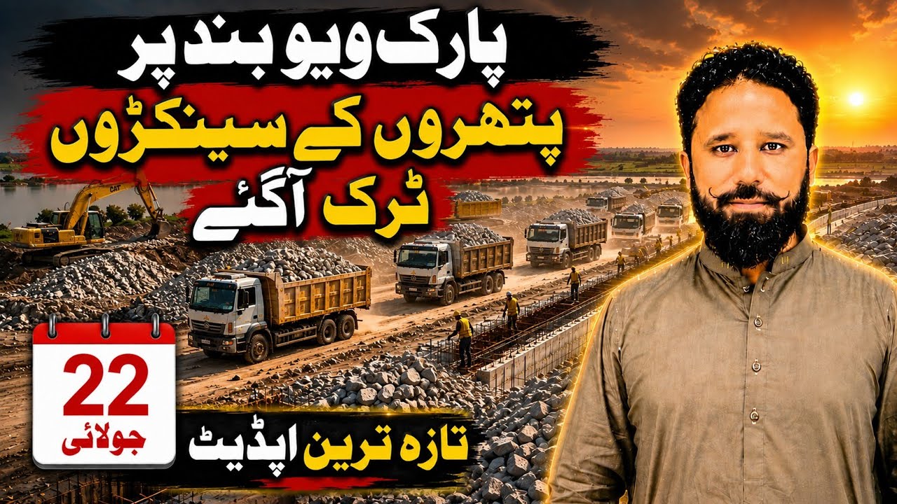 Latest Update on Stone Pitching at Overseas Block Embankment | Park View City Lahore Dam