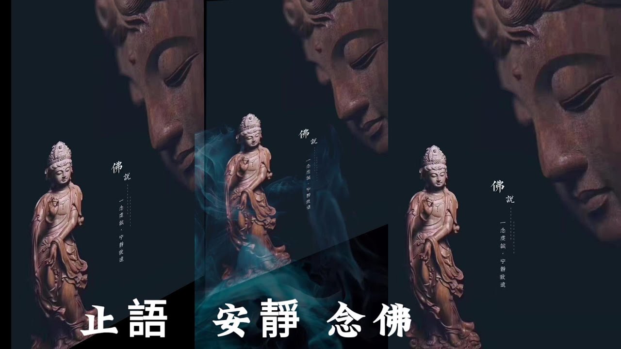 34 止語  安靜 念佛 --入川法師開示 2015
