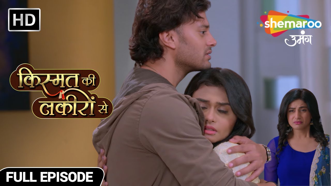 अभय को लेकर रोशनी के इरादे क्या हैं? - Kismat Ki Lakiron Se - Hindi TV Show - Full Episode 389