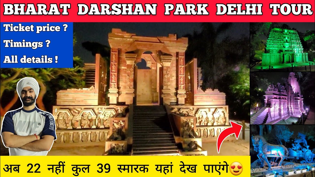Bharat darshan park punjabi bagh ticket price | Bharat darshan park delhi tour delhi tourist places
