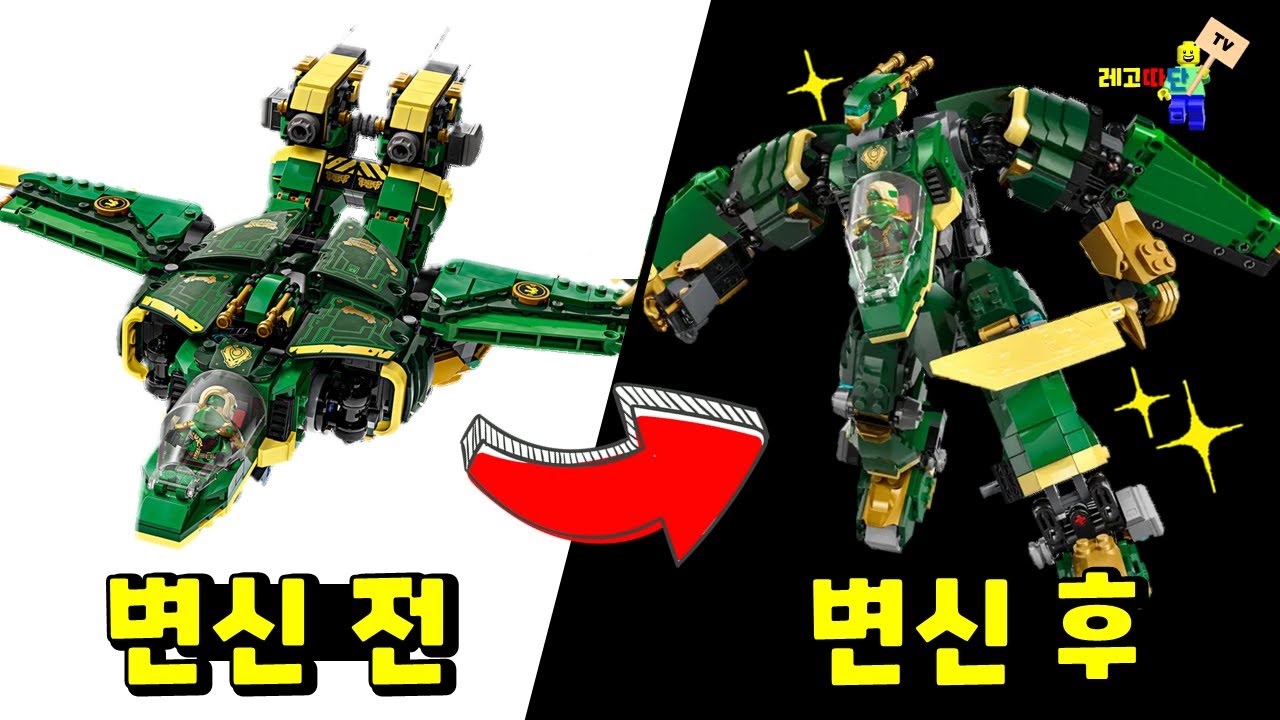 레고 변신 로봇 끝판왕 등장! 닌자고 신제품 추천 TOP5