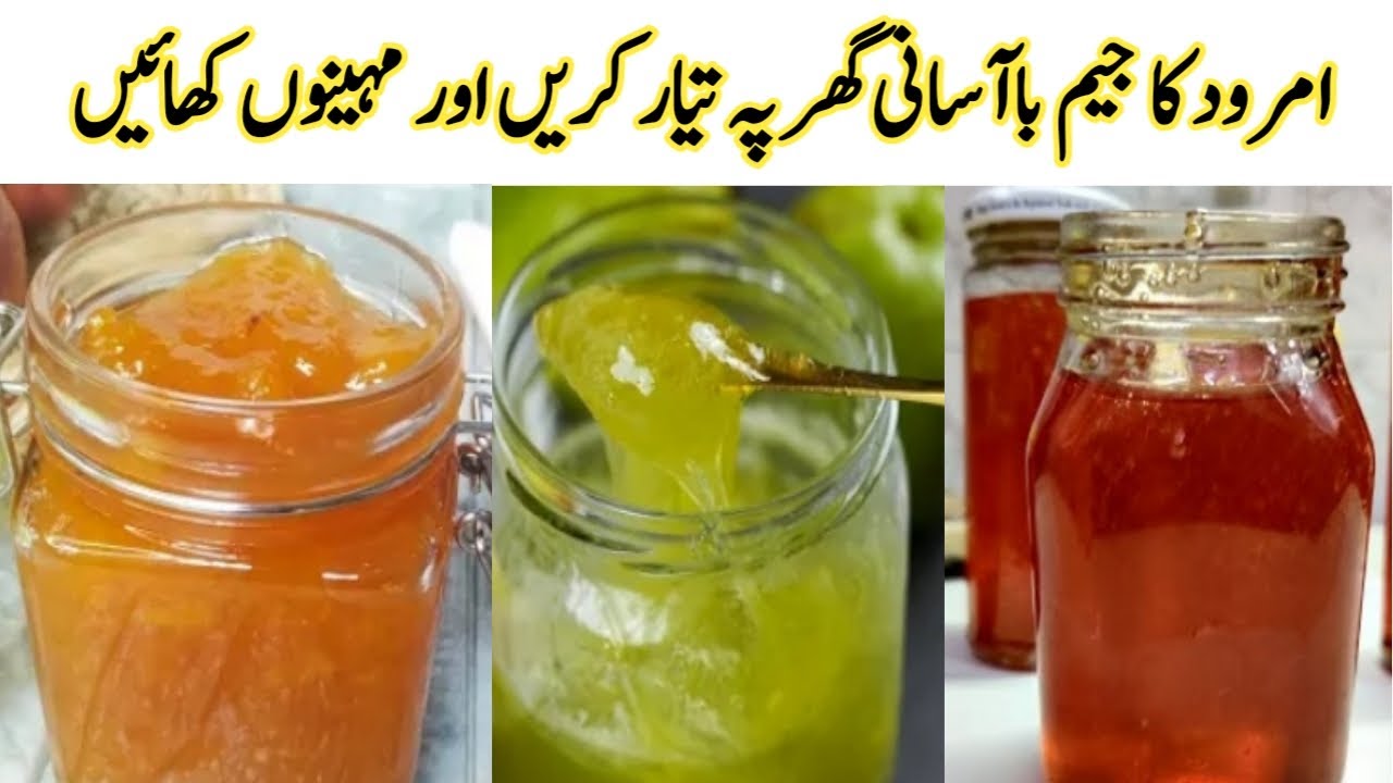 Amrood ka jam bnane ka tarika | guava jam recipe at home | guava jelly jam by ZA Kitchen