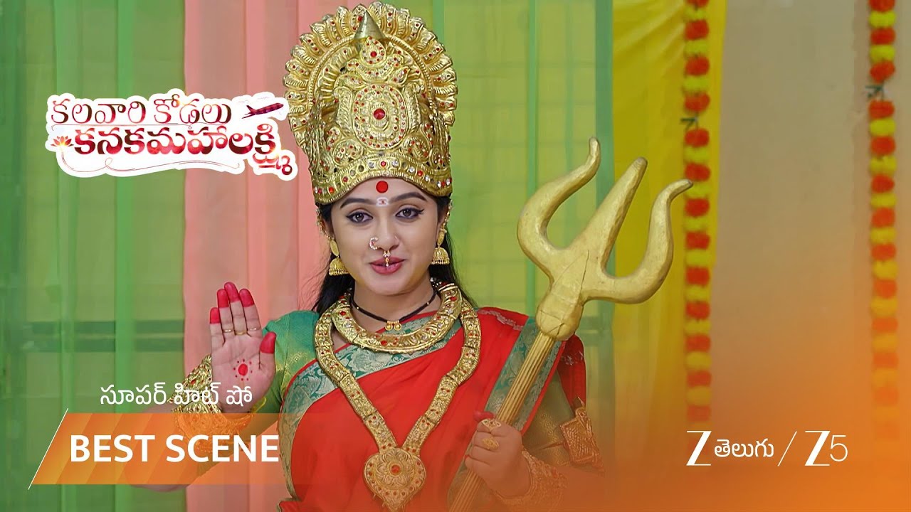 КАЛАВАРИ КОДАЛУ КАНАКАМАХАЛАКШМИ | Пуджа, приносящая божественную силу!